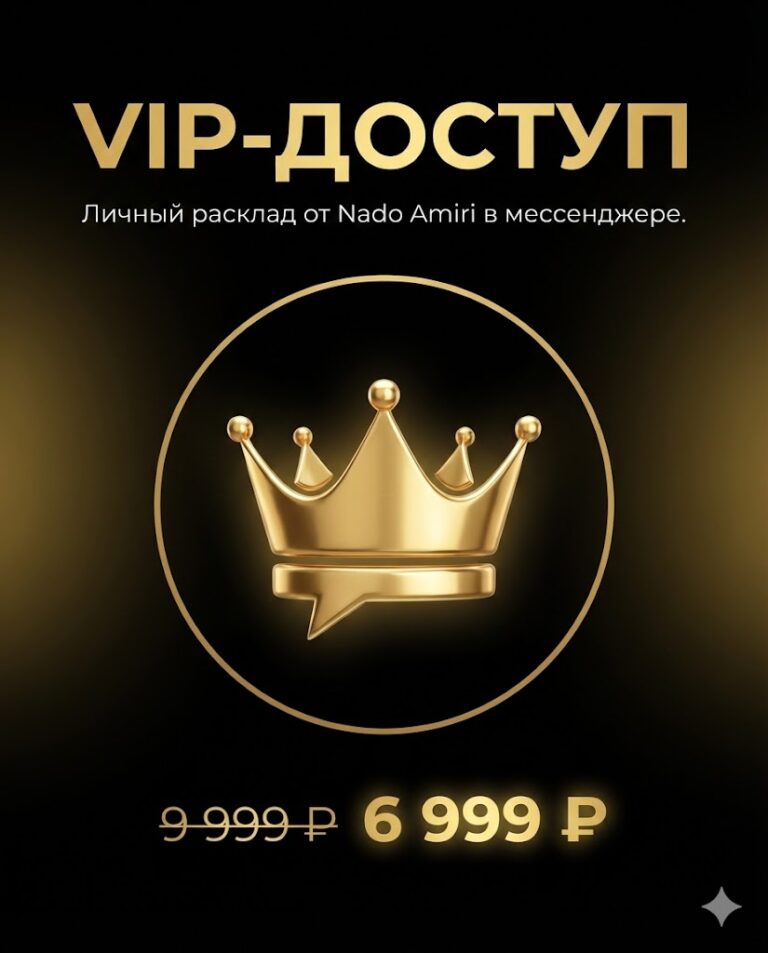 29. VIP-доступ — 9 999 ₽(зачеркнуто) 6 999 ₽